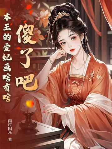 我性转成女孩子