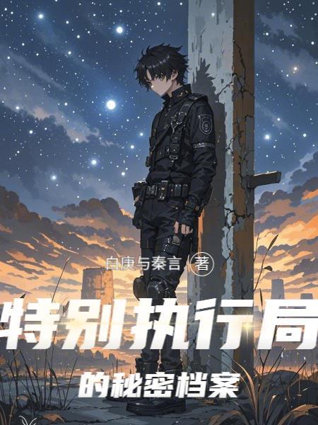 季如歌凤司瑾