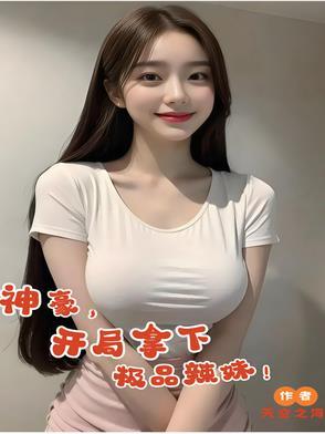 季如歌凤司瑾免费阅读