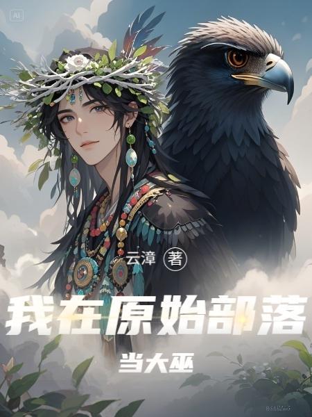 将门毒妃她超飒共多少章