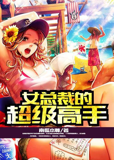 甜宠大佬宠妻无度