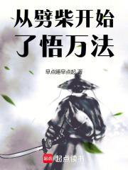 都市之武道狂尊最新章节