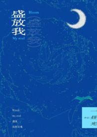 灭世狂魔竟是我自己重朝