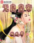 唯神是谁