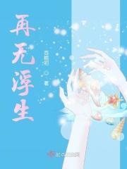 长央红刺北笔趣阁