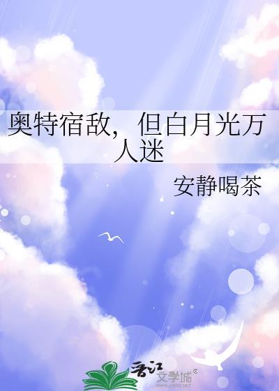 快穿生子娇媚女主她好孕多福百度