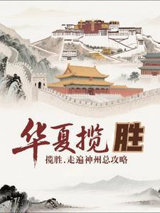 醒醒继承遗产了