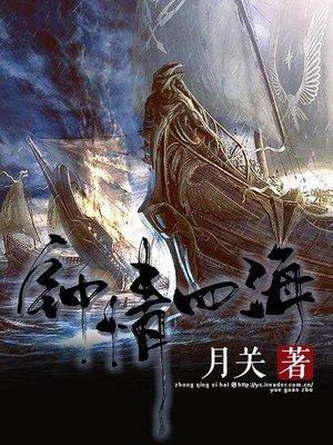 四合院修真