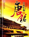 悍妃难娶王爷不服来战