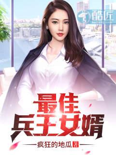 你量产大帝?穆神川