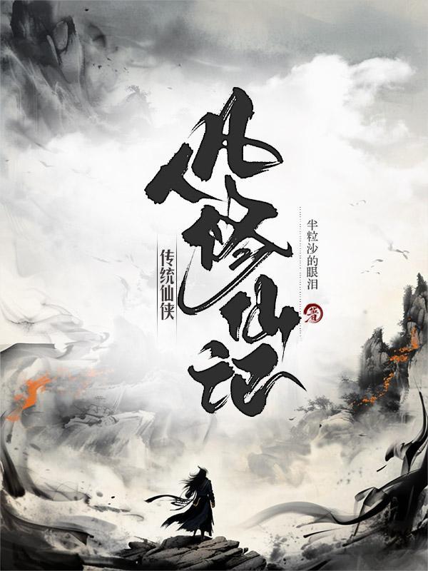 九骨书讲的什么