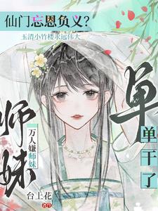 老婆是隐形大佬全文阅读免费大佬