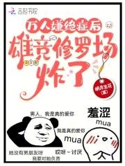 和病弱老婆离婚后我后悔了全文免费阅读