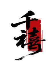 和病弱老婆离婚后我后悔了百度