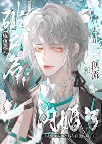 我在蓝星改造世界