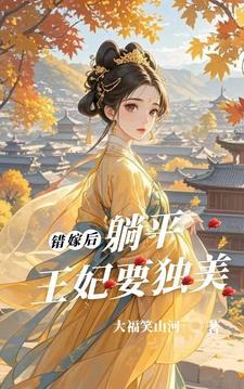 基建后忍界核平了全文免费阅读