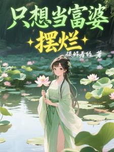 合欢宗剑仙林风眠
