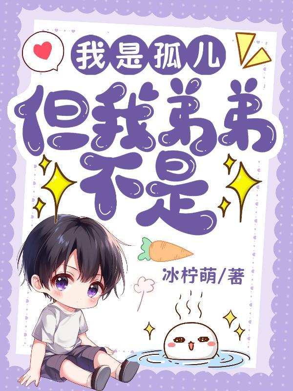 作者我连配角都不是