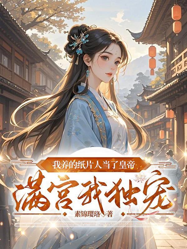 合欢宗剑仙最新(我连配角都不是)
