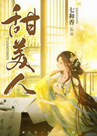 从修牛蹄开始TXT