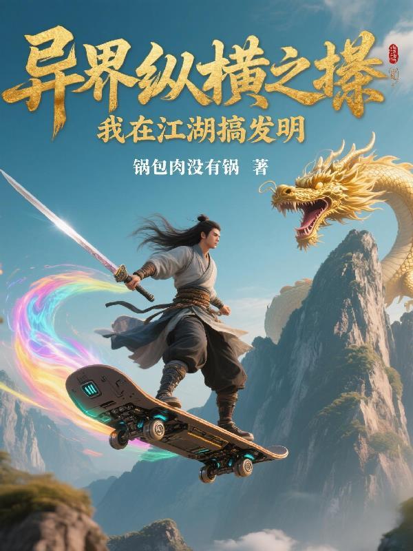 军旅我的战力强过家世