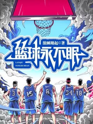 傅钰的