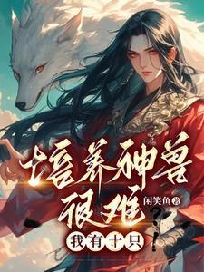 朱门绣户玉姝
