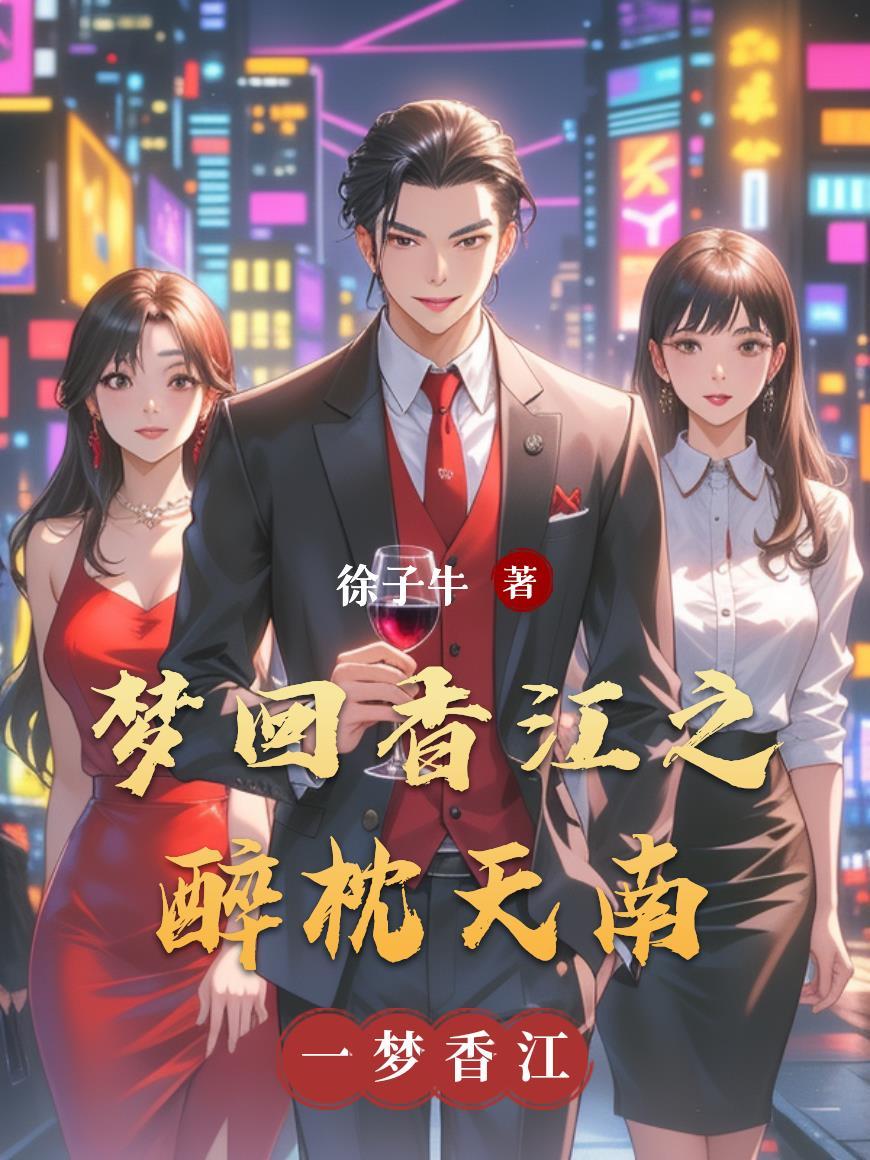 玉姝 朱门绣户 txt免费阅读