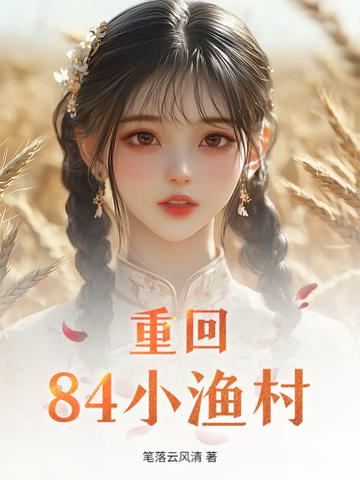 七零女配军婚记