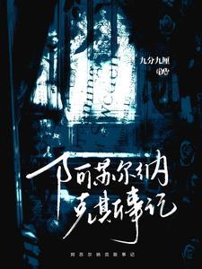 穿到真千金被拐卖时[七零