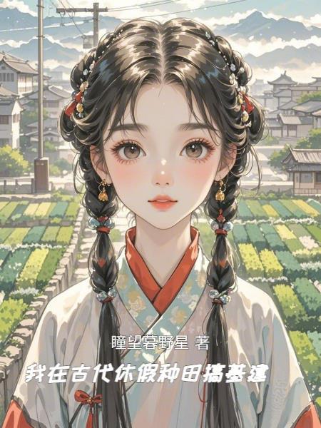 小炮灰被豪门大佬娇宠后乌龙白草