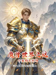 疯一点怎么了短剧大结局