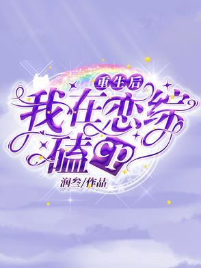 半夏花开半夏伤全文免费阅读