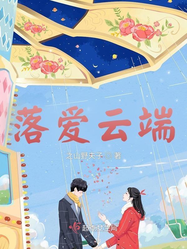 小肥啾原始种田记免费