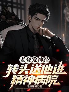 什么叫通天代