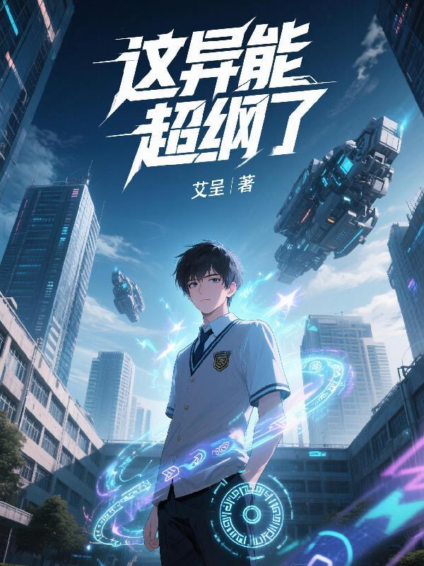我是游戏村长笔趣阁