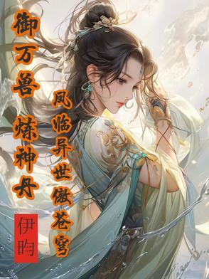 跨界修真者笔趣阁