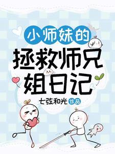 穿越之农女喜良缘免费阅读