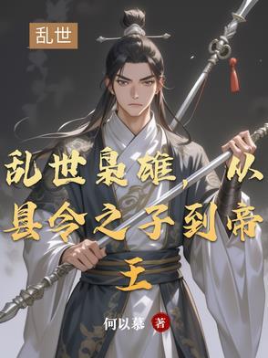 穿越糙汉猎户种田文
