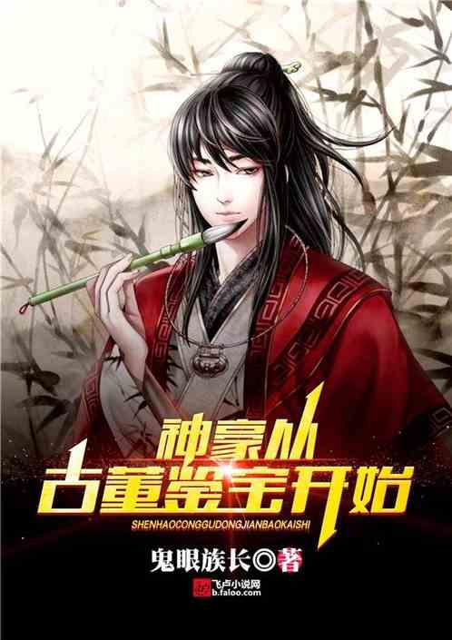 念江湖之明月天涯综武侠