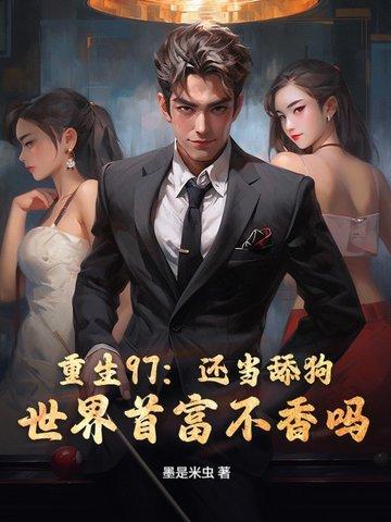 无尽次元公会全本免费阅读