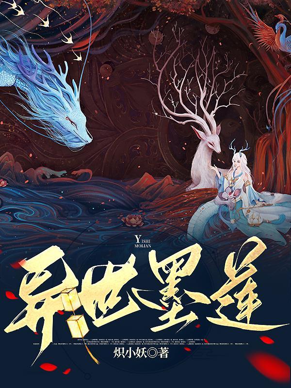 我真不想救人了免费阅读