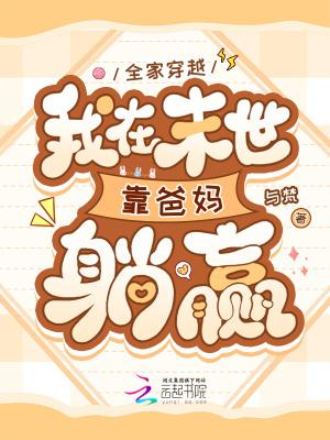 国运开局选队友我选端木燕