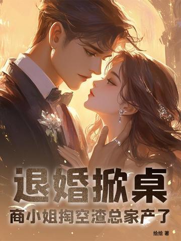 队友楪祈