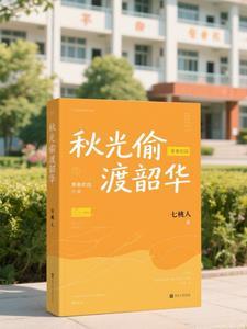 长公主为妻