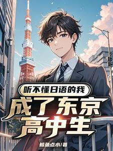 重生2002从拆迁开始发家致富 第1039章