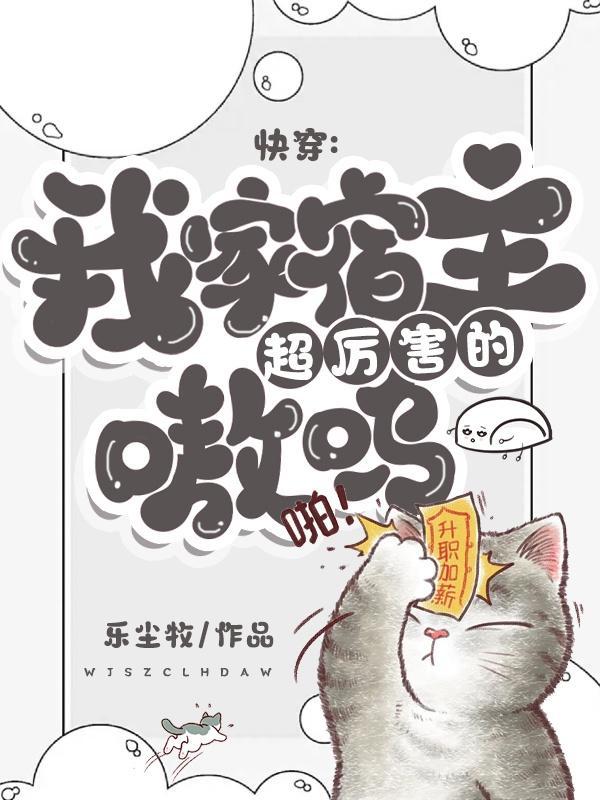 穿呀主神男主是谁