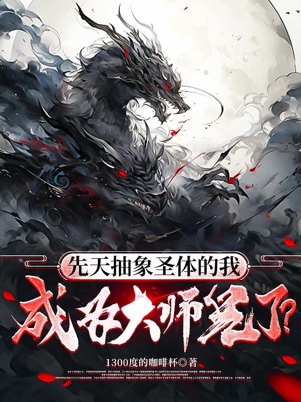 化假为真